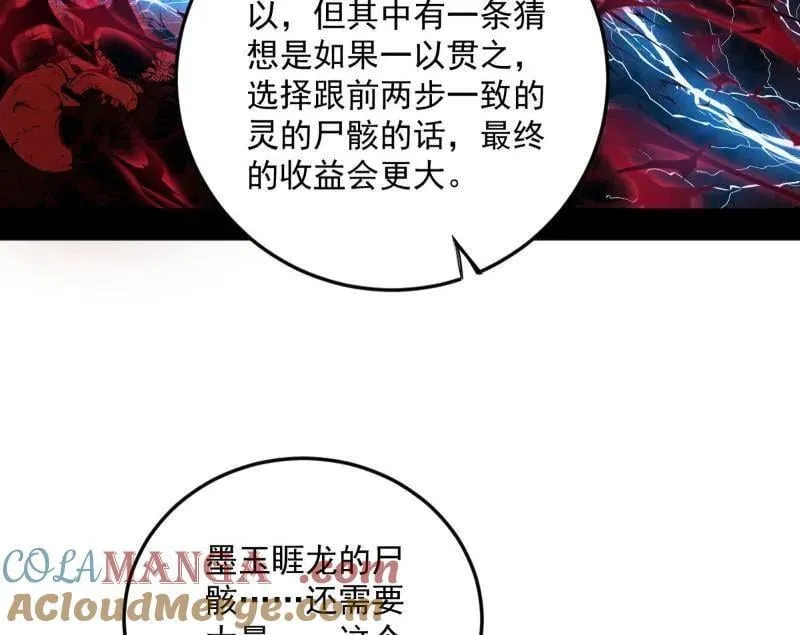 第522话 逃得过初一，逃不过十五80