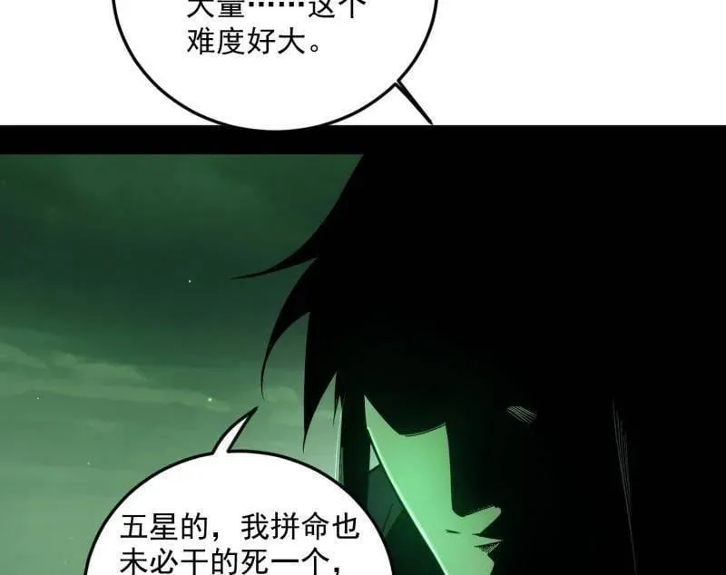 第522话 逃得过初一，逃不过十五81