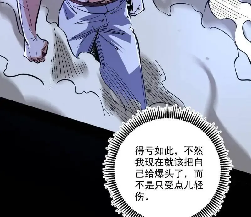 第520话 嗜血之徒VS无耻之徒87