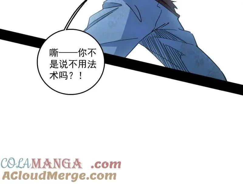 第520话 嗜血之徒VS无耻之徒48