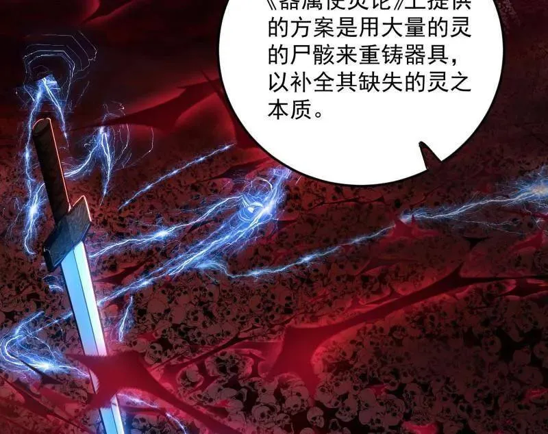 第522话 逃得过初一，逃不过十五78