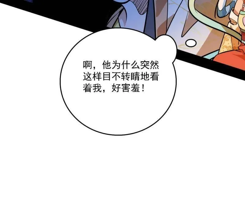 第517话 封天剑器属使灵化的尝试53