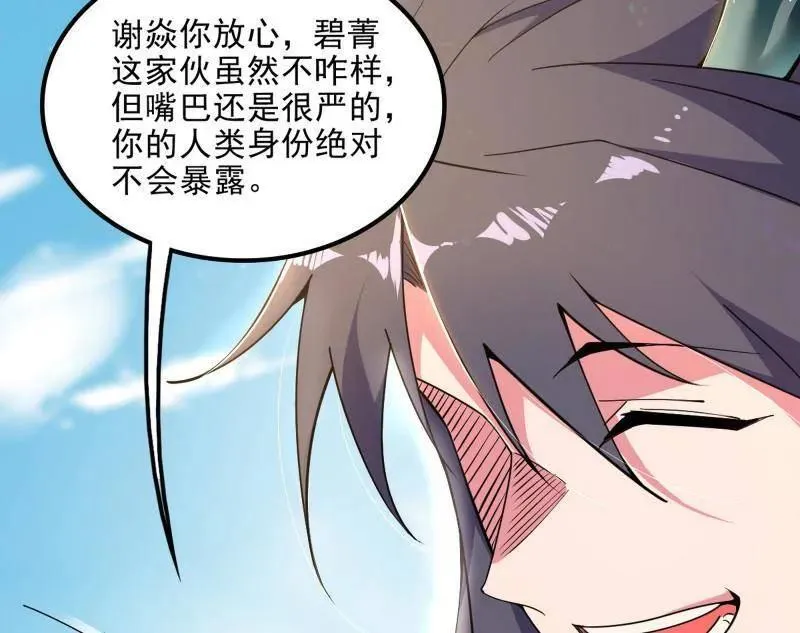 第516话 意外之人与薪火相传47
