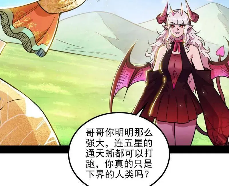 第516话 意外之人与薪火相传21