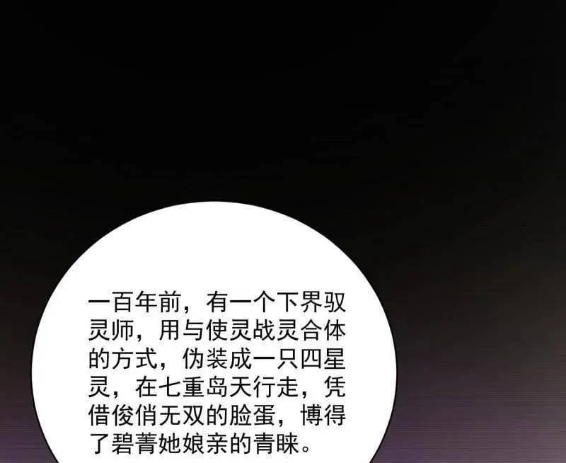 第516话 意外之人与薪火相传61