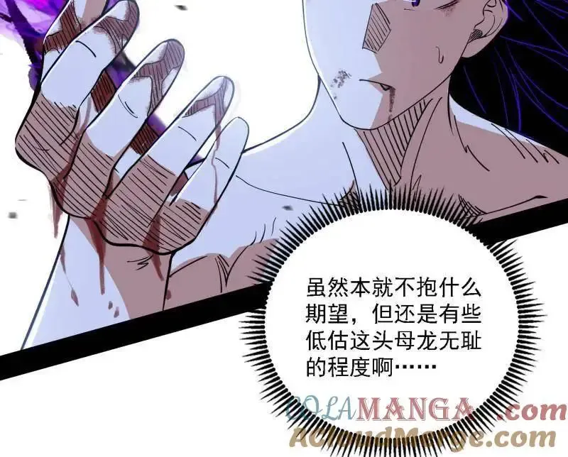 第520话 嗜血之徒VS无耻之徒52