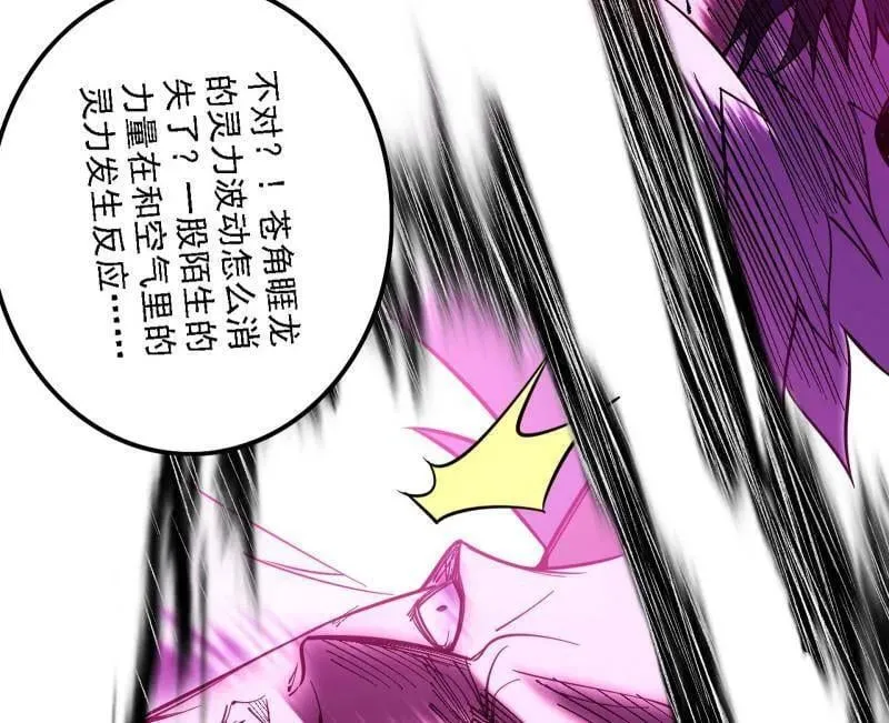 第521话 风紧！扯呼！87