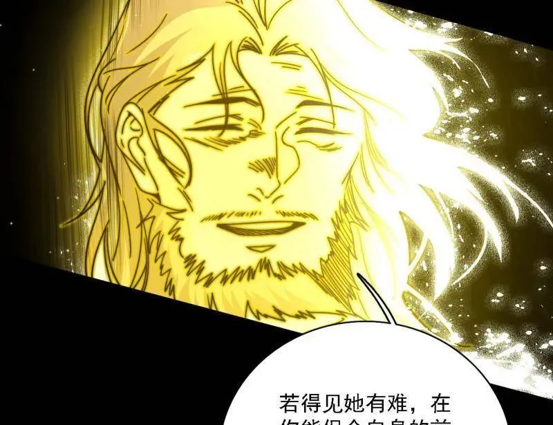 第517话 封天剑器属使灵化的尝试10