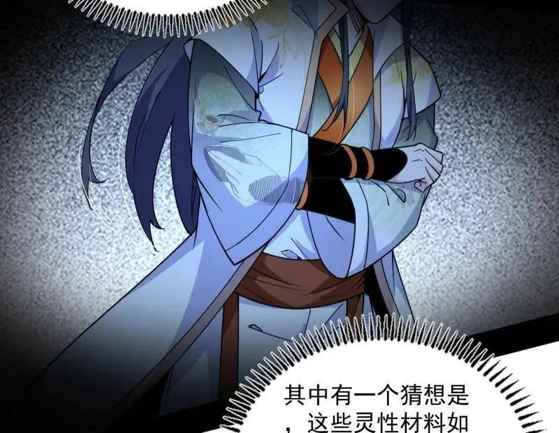 第518话 猎人与猎物107