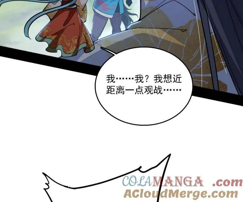第519话 嗜血变态的苍角睚龙8