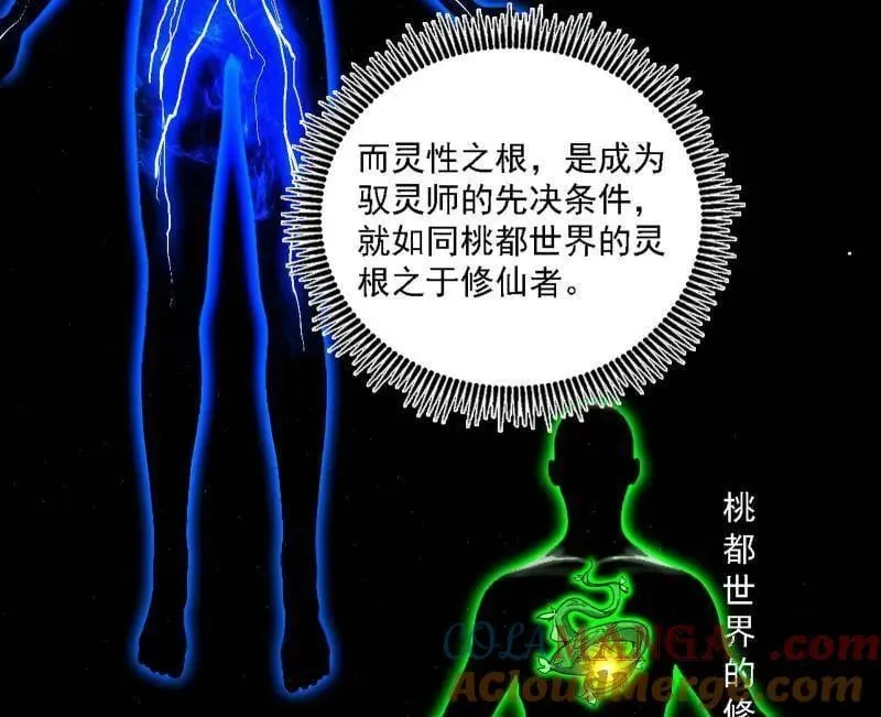 第517话 封天剑器属使灵化的尝试48
