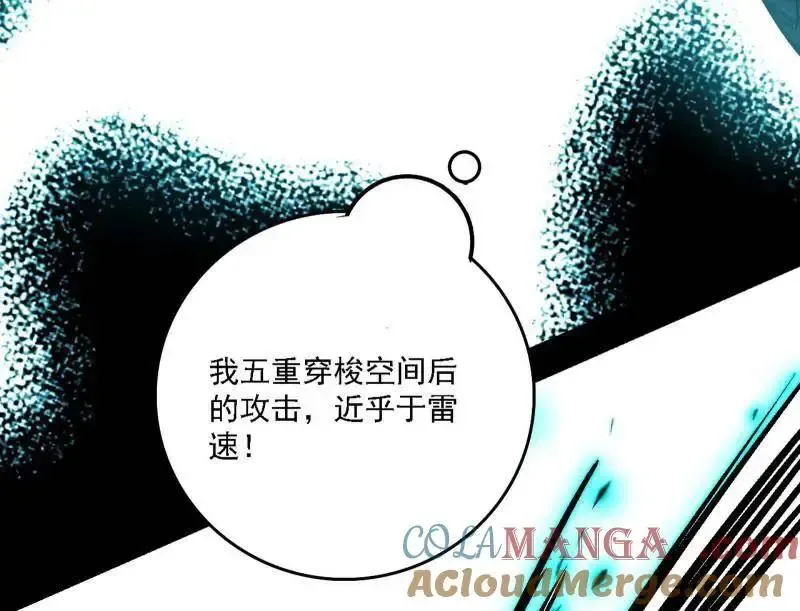 第520话 嗜血之徒VS无耻之徒112