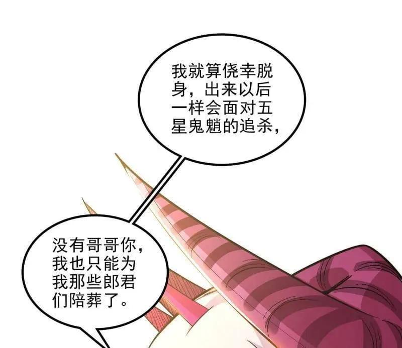 第516话 意外之人与薪火相传38