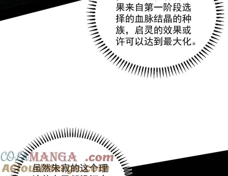 第518话 猎人与猎物108