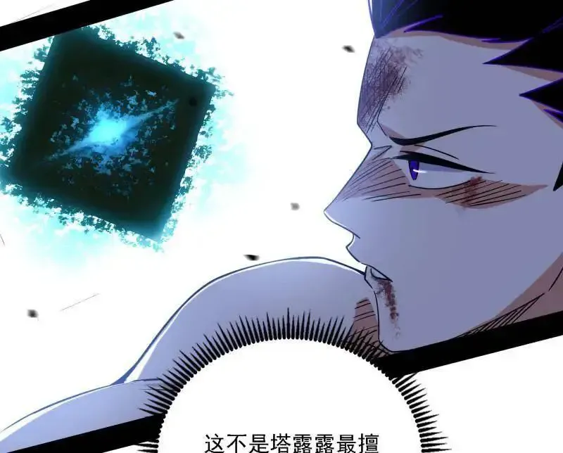 第520话 嗜血之徒VS无耻之徒54