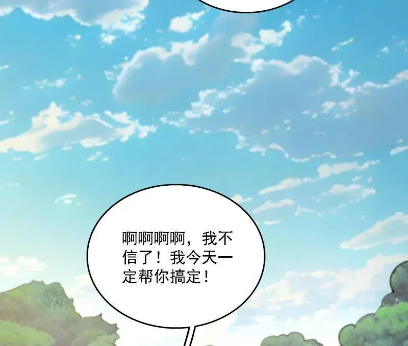 第517话 封天剑器属使灵化的尝试99