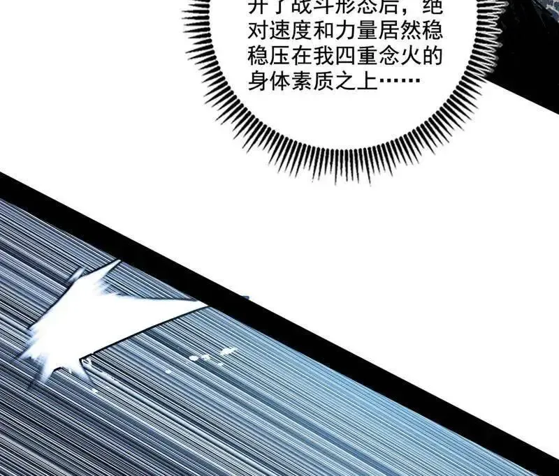 第520话 嗜血之徒VS无耻之徒11