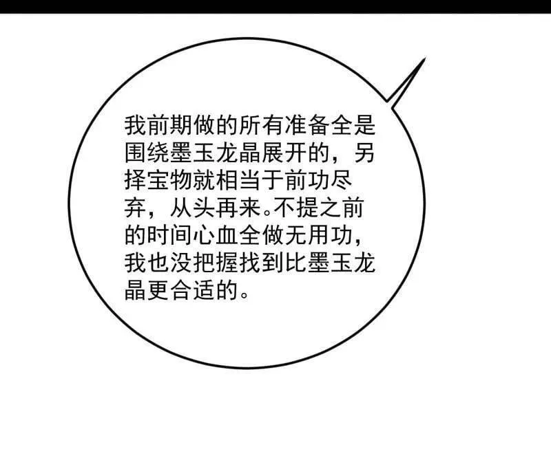 第522话 逃得过初一，逃不过十五7