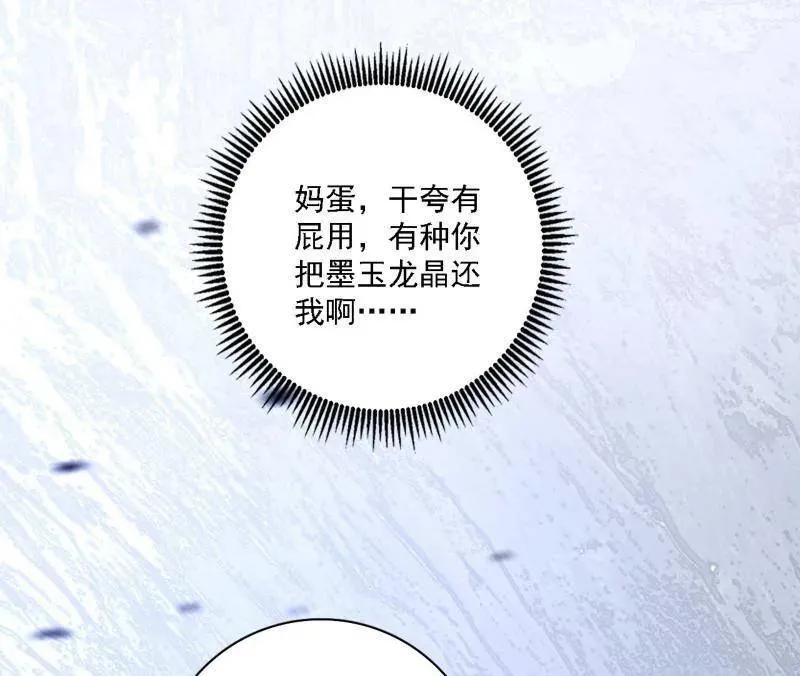 第521话 风紧！扯呼！5