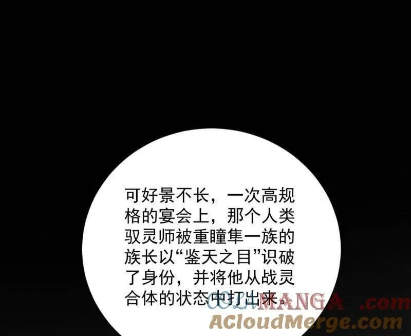 第516话 意外之人与薪火相传72