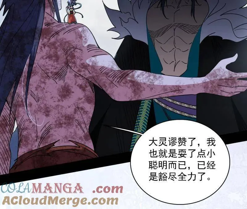 第521话 风紧！扯呼！4