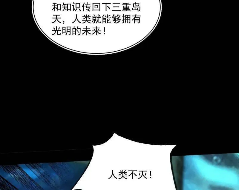 第516话 意外之人与薪火相传138