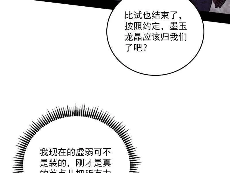 第520话 嗜血之徒VS无耻之徒165