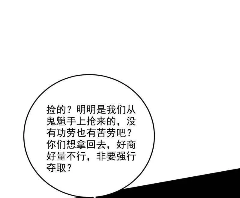 第518话 猎人与猎物54