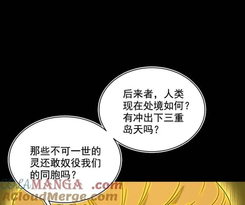 第516话 意外之人与薪火相传176