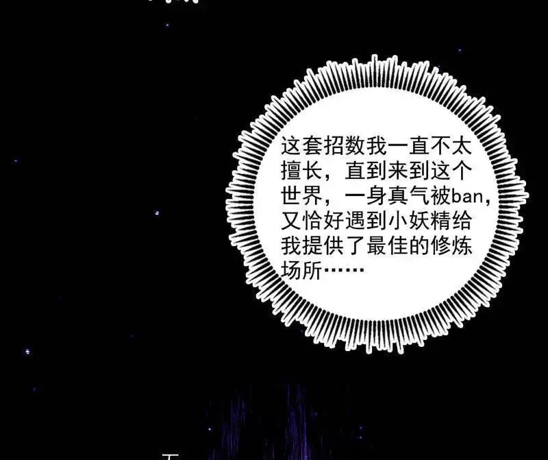 第520话 嗜血之徒VS无耻之徒95