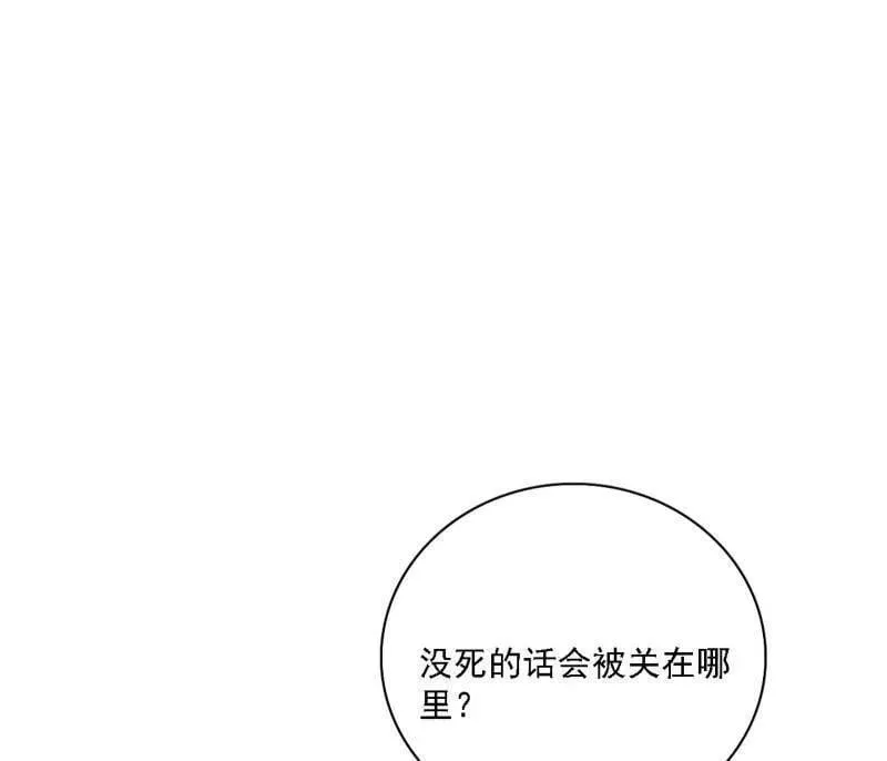 第517话 封天剑器属使灵化的尝试22