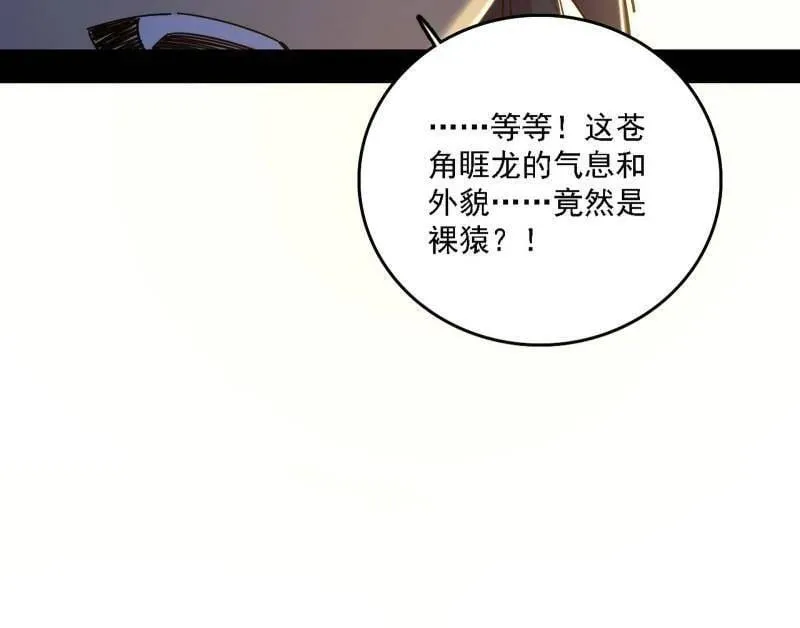 第521话 风紧！扯呼！113
