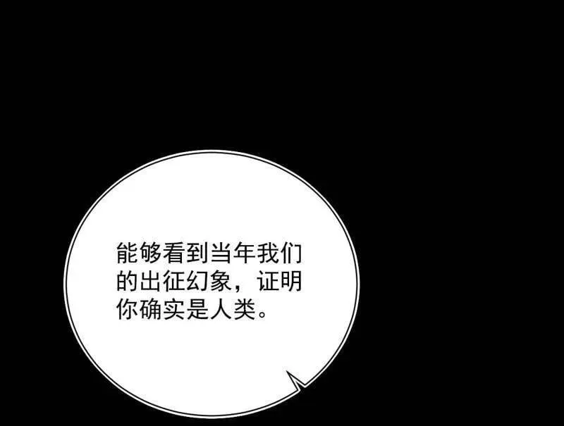 第516话 意外之人与薪火相传149