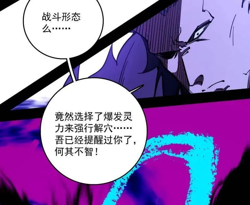 第521话 风紧！扯呼！63