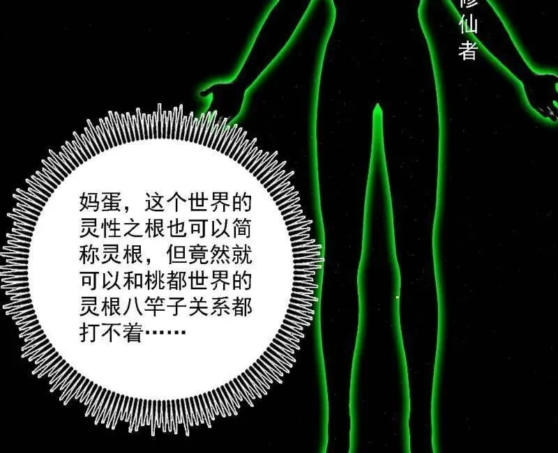 第517话 封天剑器属使灵化的尝试49