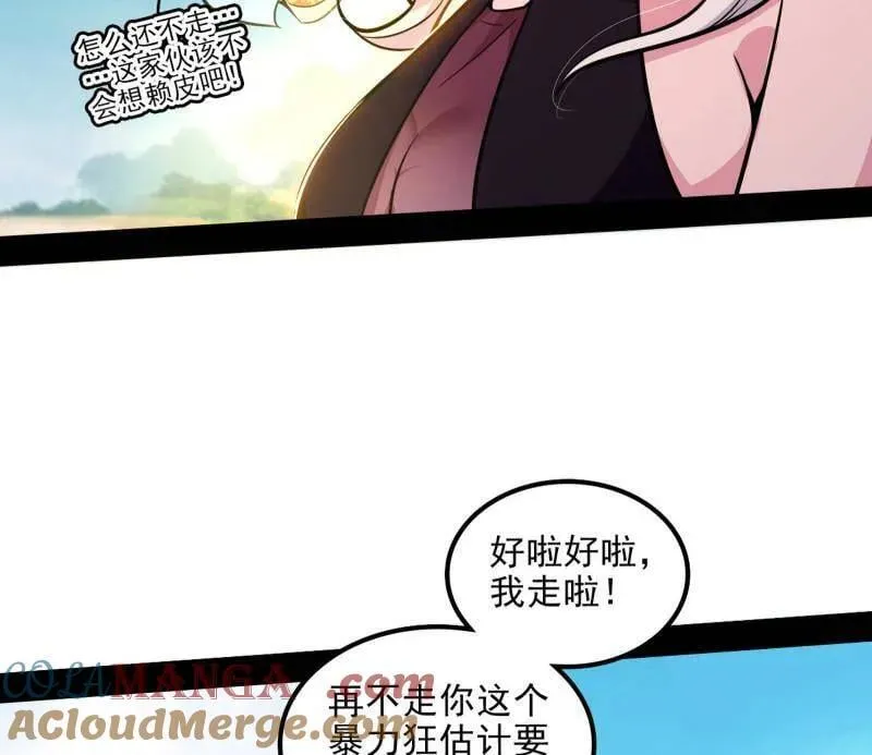 第516话 意外之人与薪火相传40