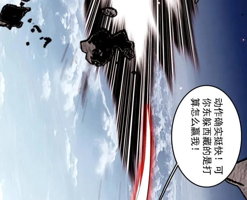 第519话 嗜血变态的苍角睚龙61