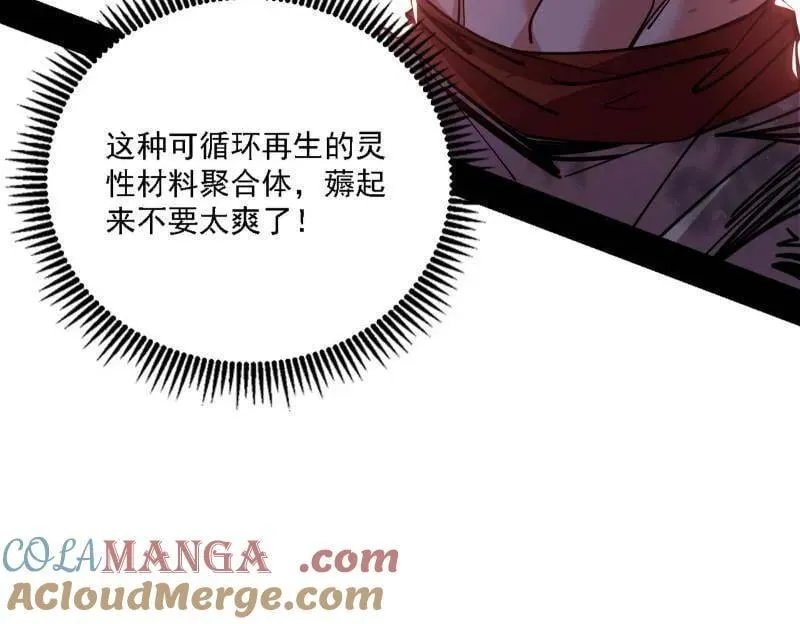 第519话 嗜血变态的苍角睚龙88