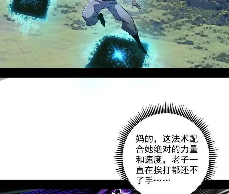 第520话 嗜血之徒VS无耻之徒59