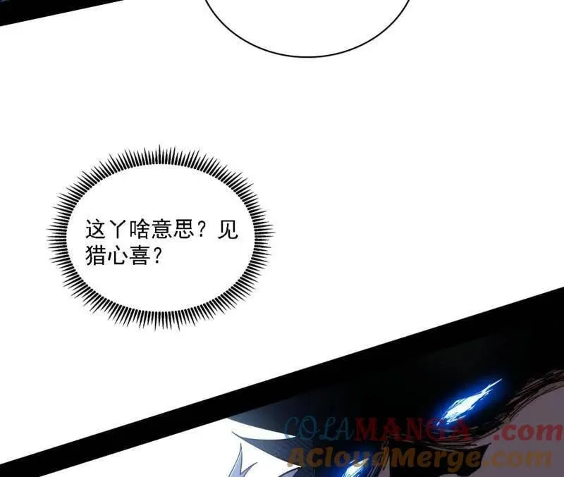 第521话 风紧！扯呼！8