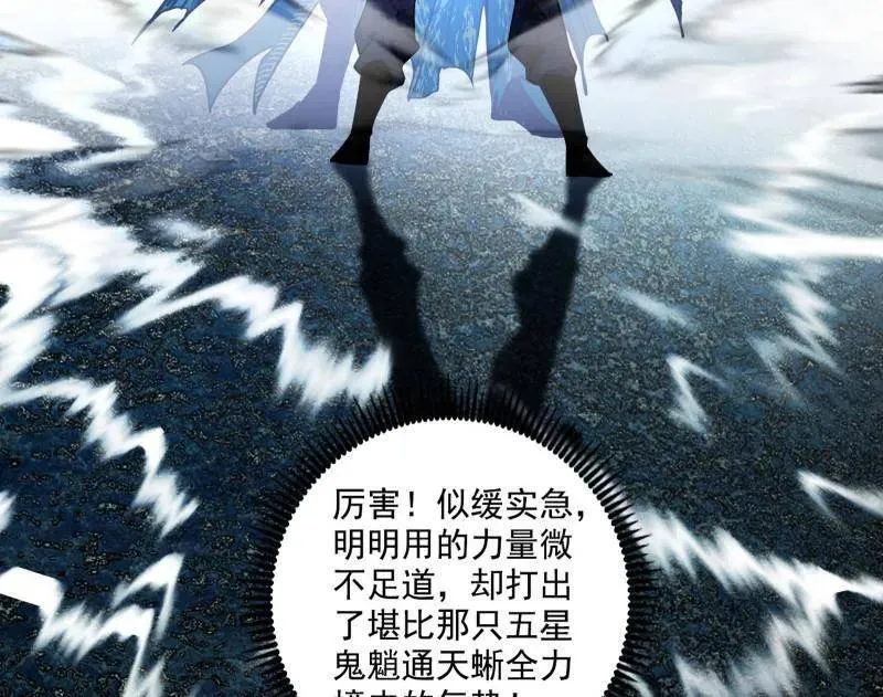 第521话 风紧！扯呼！21