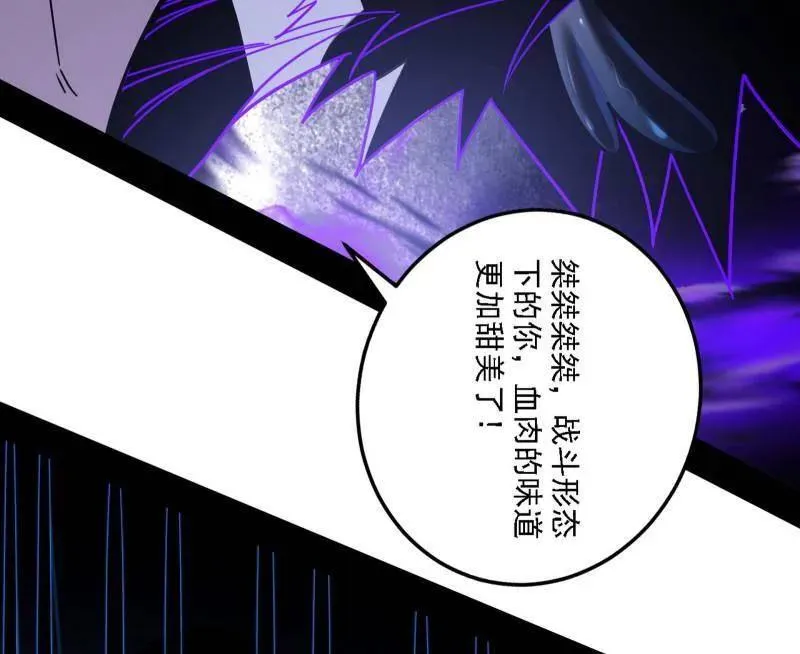 第519话 嗜血变态的苍角睚龙146