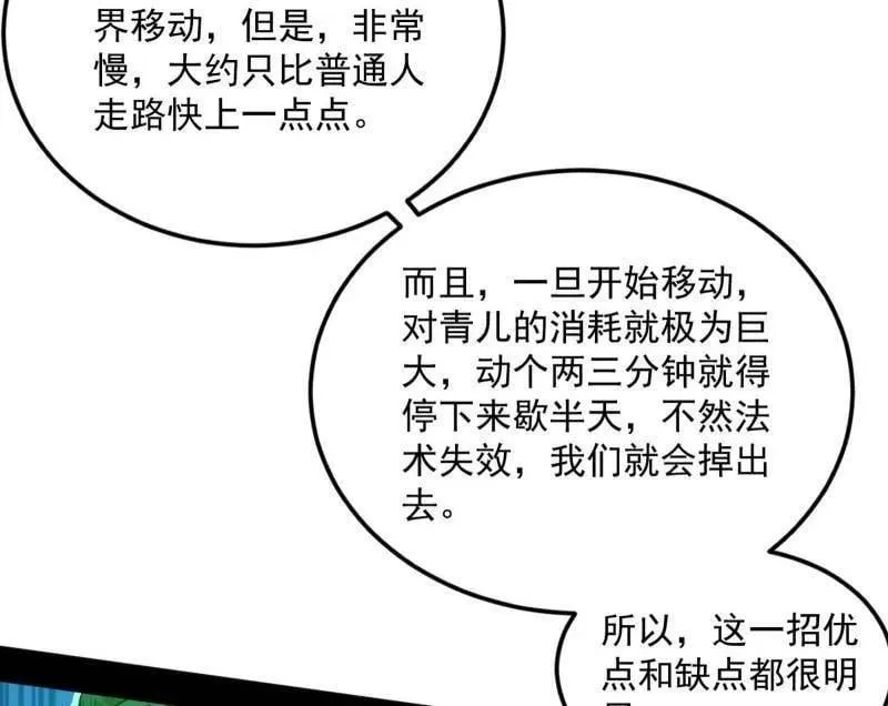 第522话 逃得过初一，逃不过十五126