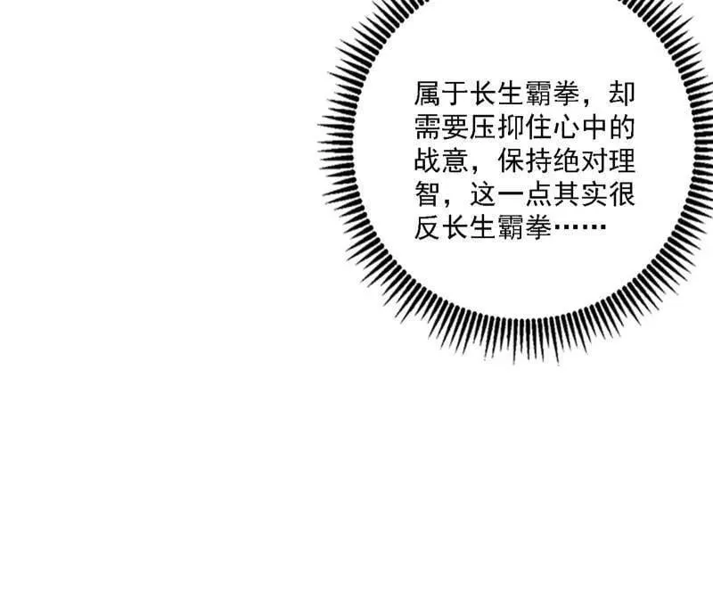 第520话 嗜血之徒VS无耻之徒93