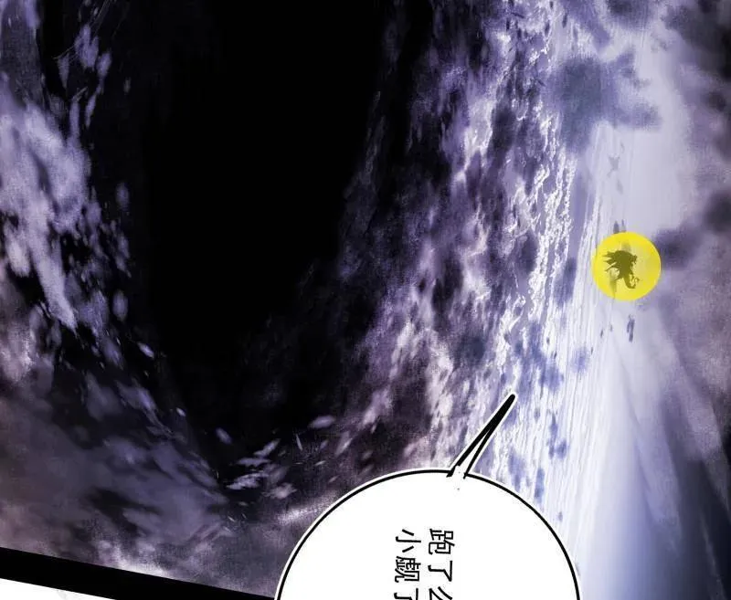 第521话 风紧！扯呼！101