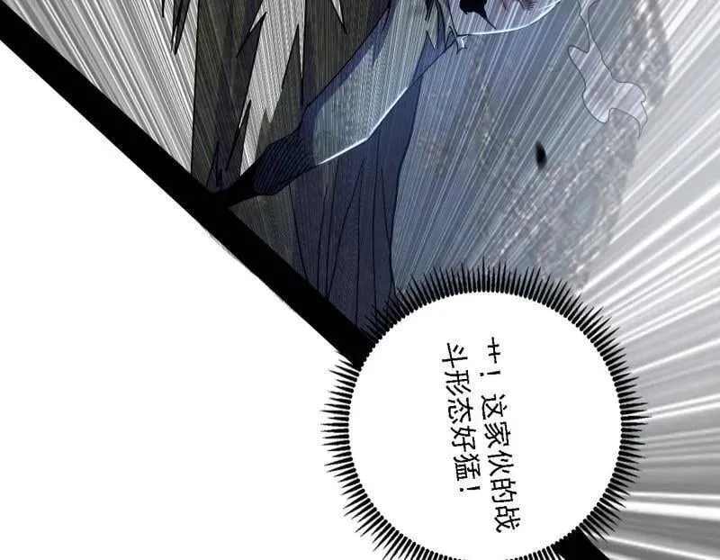 第519话 嗜血变态的苍角睚龙101