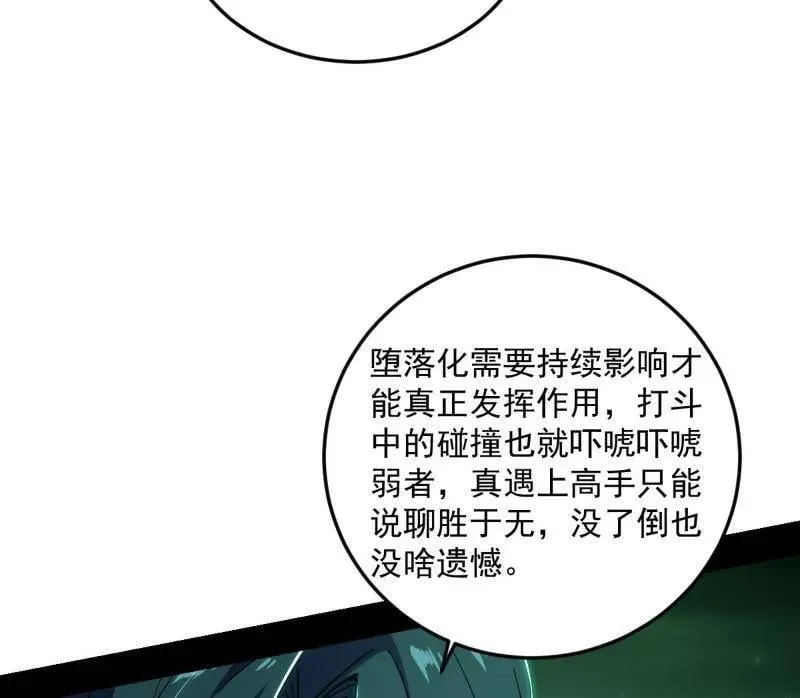 第522话 逃得过初一，逃不过十五50
