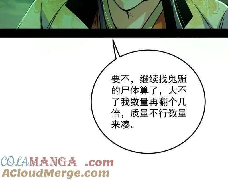 第522话 逃得过初一，逃不过十五84