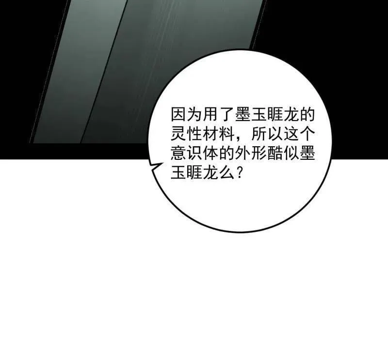 第522话 逃得过初一，逃不过十五54
