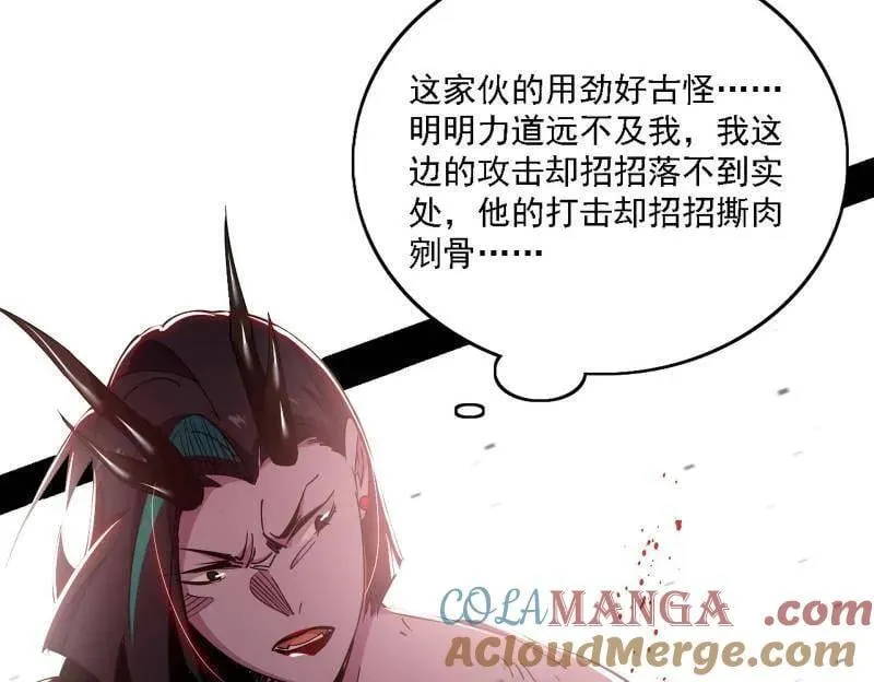第519话 嗜血变态的苍角睚龙84